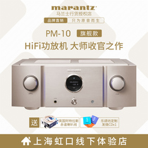 Marantz Marans PM-10 professional HiFi power amplifier 2 0 fever high power imported from Japan