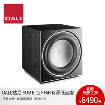 DALI Dani SUB E-12F HIFI Active SUBWOOFER Sound box SUBWOOFERS Series 1pc