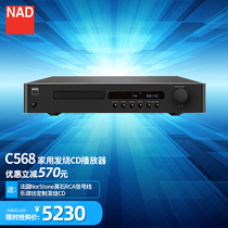 NAD C568 home CD player disc drive fever HIFI CD player USB decoding
