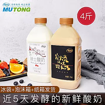 牧同俄罗斯风味炭烧酸奶整箱2kg[3元优惠券]-寻折猪