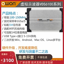 OWON virtual PC digital oscilloscope VDS6102 dual channel 100M convenient standard signal source secondary development