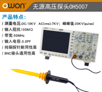 Owon oscilloscope ultra-high voltage probe OH5040 special high voltage test rod can measure 40KV original new products big promotion