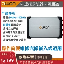 owon digital virtual oscilloscope vds3104 computer PC version 100M four-channel USB oscilloscope with Lan port
