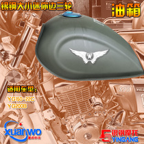 Silver steel mini 150MINI side three-wheeled motorcycle Suzi original accessories YG150 fuel tank Gasoline tank Fuel tank