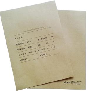 账簿 财友 024竖向4大小会计账簿装订封面 (25套/包) 账本封