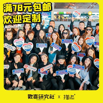 League building hand card custom micro-business refueling card props games holding photo KT board special-shaped opening hand card