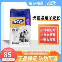 MAG pooch goat milk powder DHA prebiotics Tonic Calcium Teddy Kitty Kitty Common Goat Milk Powder probiotic liquid calcium