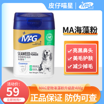 MAG natural pet seaweed puppy dog eating dog with young dog black nostril nutraceutical gold mattedi lecithin