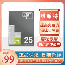 Vetpet meritocratic kitty with lactoferrin lysine herpes zoster immunity young cat into cat nutrition