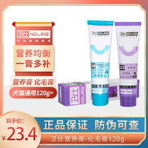 Necrotizing hair cream puppies Nutritional Cream Teddy Dogs Pet Trace Elements Conditioning Gut Defender Nutraceutical