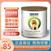 Cell Development Treasure Dogs Whole Intestine Formula Young Dogs 350g You Dogs Health Care Pets Conditioning Gut Nutrition