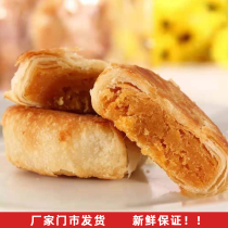 Four boxes of authentic Puxi Yao Puxi Qing crispy meat pine Fujian Quanzhou traditional pastry cake cake Minnan specialty