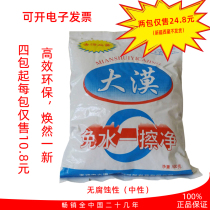 Desert water-free and clean decontamination