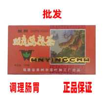 3 boxes of Quanzhou Shuanghu Wanying Tea Quanzhou tea processing plant authentic Fujian Quanzhou specialty