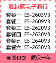 intel intel E5-2603V3 2609V3 2620V3 2630V3 2640V3 2650V3