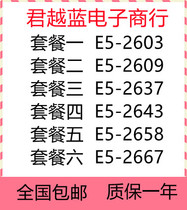 Intel Intel E5-2603 2609 2637 2643 2658 2667