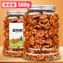 New fried goods honey flavor paper skin Amber walnut kernel 500g net content snack nuts dried fruit