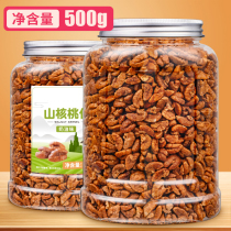 New products Linanshan walnut kernel small walnut meat 500g net content nut snacks fried goods Hangzhou specialty