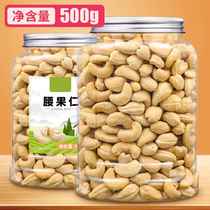 New raw raw cooked cashew nuts 500g net content baked cashew nuts Vietnamese snacks nuts bulk weight
