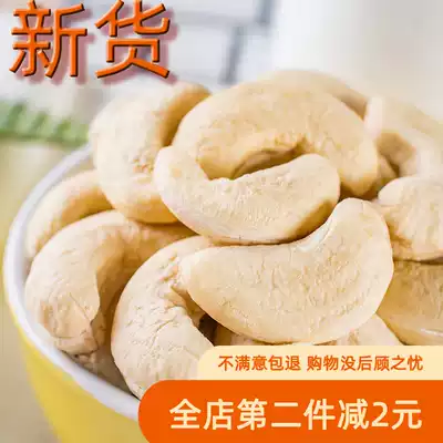 New raw raw cashew kernel big canned 500g baked cooked cashew nuts for pregnant women snacks nuts dried fruit