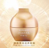 Xiangju Life New Piece nourishing eye cream soothing and tight dark circle stroke moisturizing eye care