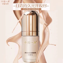 Shangjiu upgrade version of the color of the soft glow and slip insulation cream face shade uniform skin color 30 g
