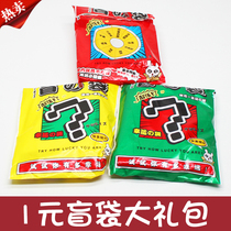 Childrens value luxury gift bag gift toy blind bag Red Envelope Award surprise bag school around the small store