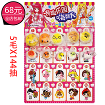 Smiley face expression bread pendant Sweepstakes 5 hair 144 Primary School students physical touch award toy school commissary hot sale