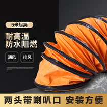 PVC nylon mesh duct Yellow mine pipe High temperature resistant ventilation hose Exhaust pipe Telescopic pipe air supply pipe