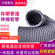 PVC nylon cloth duct high temperature resistant flame retardant exhaust pipe ventilation hose telescopic duct exhaust pipe hose
