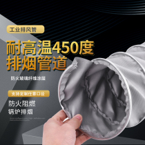 High temperature duct 450 degree smoke exhaust pipe ventilation pipe industrial exhaust pipe telescopic hose glass fiber cloth pipe
