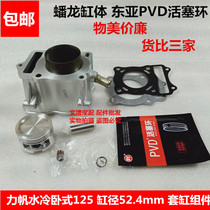 Lifan three-wheeled motorcycle accessories Lifan horizontal water-cooled 125 sets of cylinder piston piston ring cushion