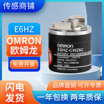 The encoder Omron E6HZ-CWZ6C CWZ1X 3600P 5000P