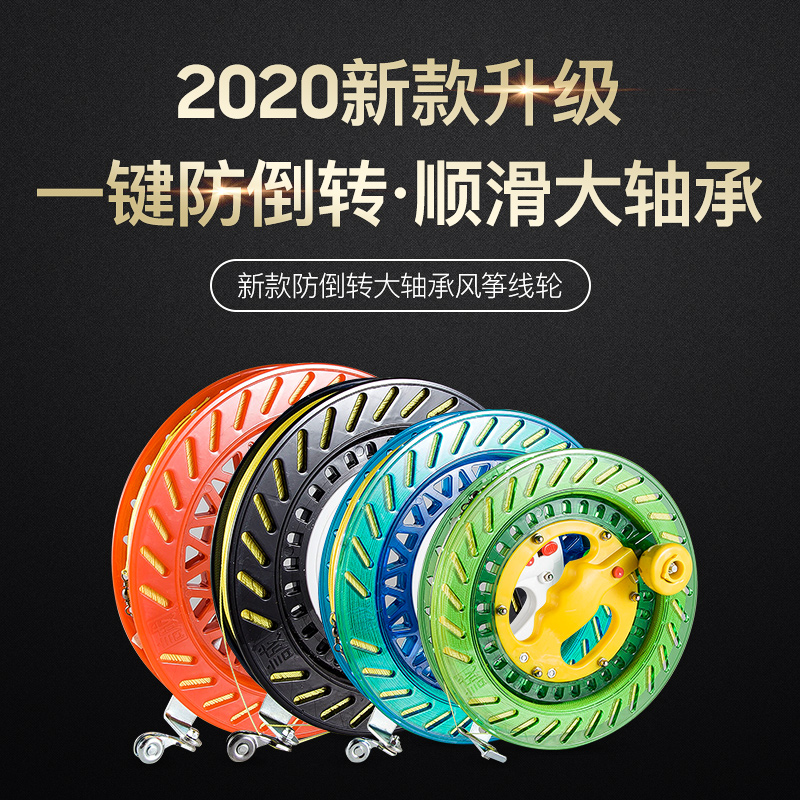 new large bearing mute kite line wheel free skeined send connector hand wheel with kevlar string