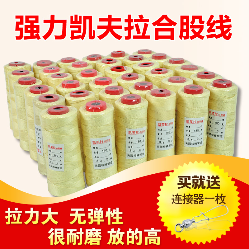 kevlar string weifang kite line FangFeiXian dupont silk weaving line kite line wheel package mail