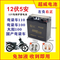 Curved beam car 110 female car motorcycle battery 90 100 110 12n5-3b motorcycle battery