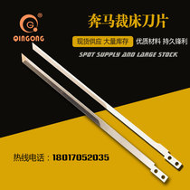 Running Mari Bed Blade 105935-B Computer Cad Blade Clothing Fabric Bullmer Automatic Tailor Made Cutter