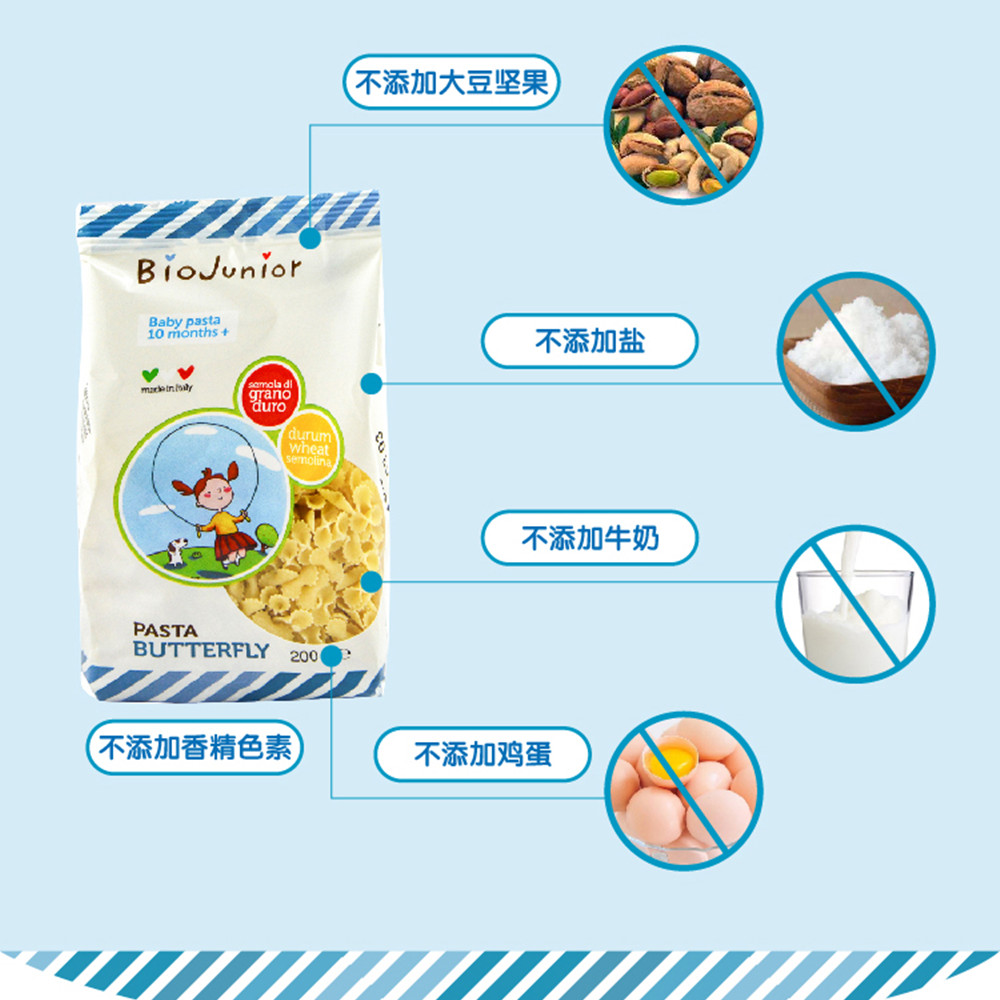 碧欧奇蝴蝶意面,给宝宝意式营养!