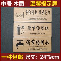 Please save water paper stickers creative toilet civilization placards save electricity turn off the lights stickers