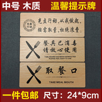 Hotel cafeteria tableware has been sterilized signs to prevent waste warm tips canteen slogan stickers