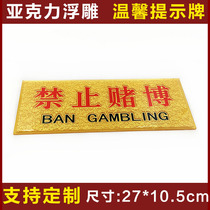 No Gambling Sign Warm Prompt Sign No Yellow Gambling Gambling and Drug Civilization Sign Office House Card