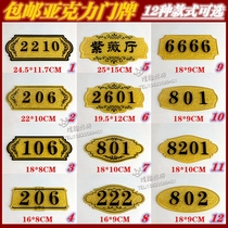 Acrylic house number plate custom hotel hotel restaurant box KTV home room digital house number
