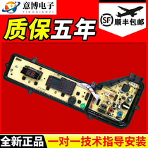 New Panasonic washing machine computer motherboard XQB75-Q710U Q711U T701U one year replacement brand new