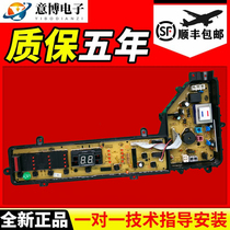 Panasonic washing machine computer board XQB65-Q646U XQB65-Q645U XQB65-T630U one year new