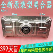 Special number 0017 Haier XQB60-81 DZ reducer XQB58-38 DZ washing machine clutch