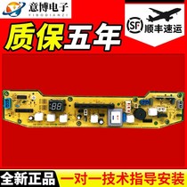 New Little Swan Washing Machine Computer Board XQB60-500G Xiaotian Q500G New Year
