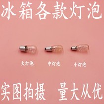 Refrigerator bulb 10W incandescent lamp e14 small screw 15W microwave oven led lighting suction range hood salt table bulb