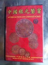 Ancient coins Qing Dynasty Qing Dynasty silver dollar appreciation hardcover a full set of 80 silver dollars Yuan Tou Daqing Longyang Ocean