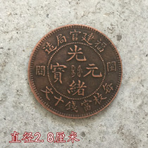 Ancient coins clearing copper plates Fujian copper plates Old plasma made money Ten Copper Coins Optometre Bronze Dollar