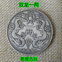 Ancient coins Qing dynasty Silver Silver Ding Wei Ssangyong or two silver copper copper coins yuan head mono